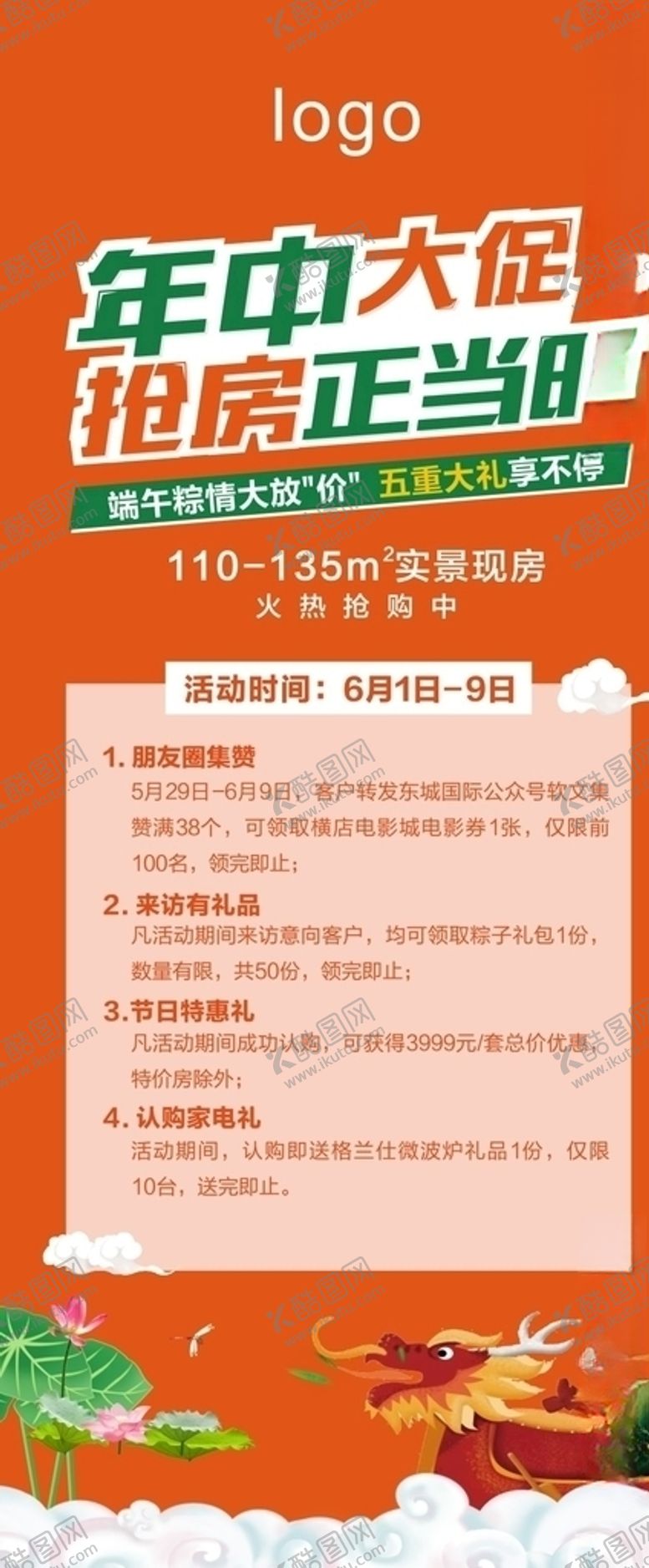 编号：19553107081603591557【酷图网】源文件下载-X展架易拉宝