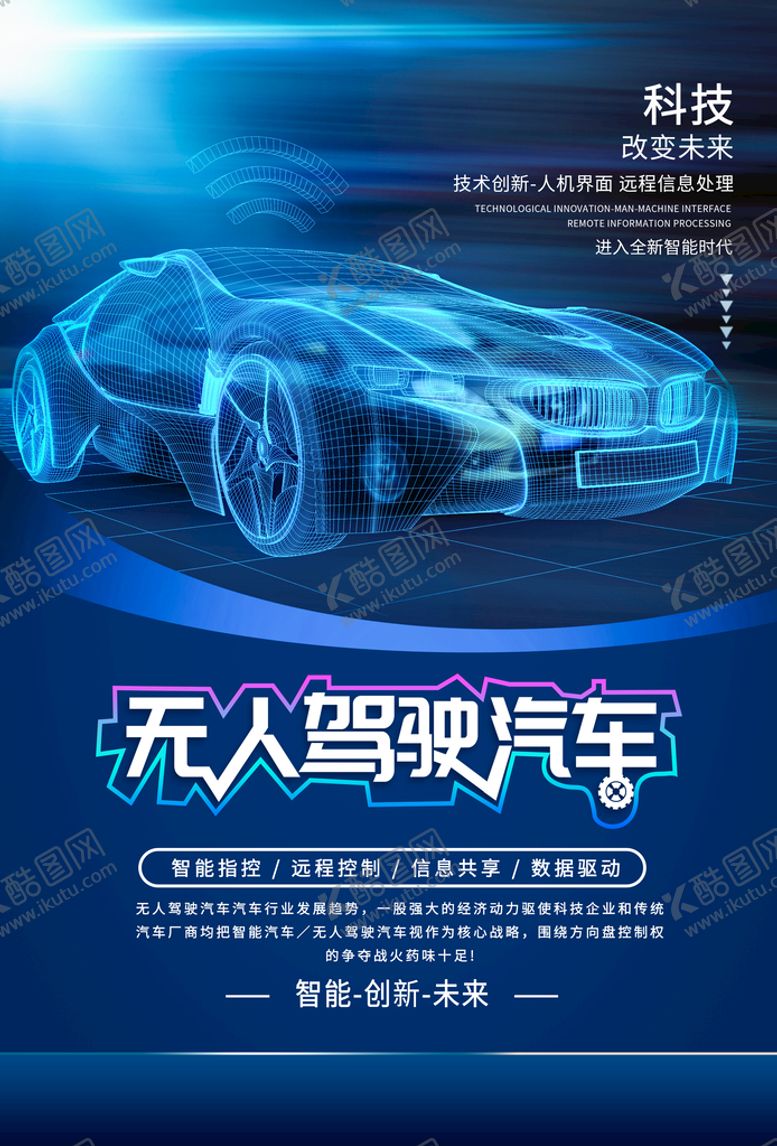 编号：52719409201639343081【酷图网】源文件下载-电动汽车