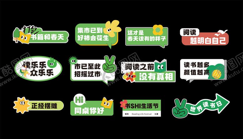 编号：49136404150014107133【酷图网】源文件下载-多样创意指示牌设计展示