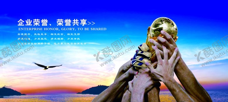 编号：82743505130021162635【酷图网】源文件下载-企业文化标语