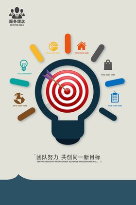 团队企业文化宣传海报素材