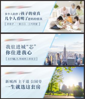 地产价值点围挡