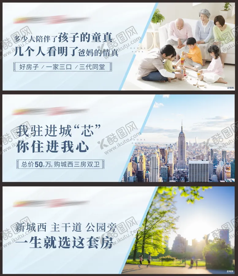 编号：30310507032155143260【酷图网】源文件下载-地产价值点围挡