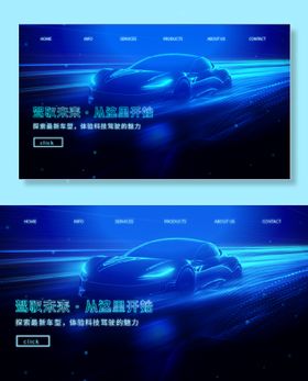 汽车新能源网站首图banner