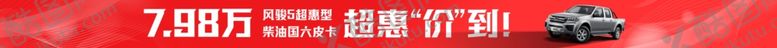 编号：12454409271928597865【酷图网】源文件下载-风骏5