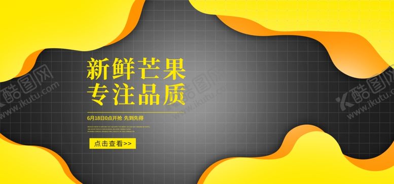 编号：26390010171352125571【酷图网】源文件下载-新鲜芒果