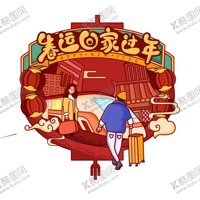 编号：40955110271105192580【酷图网】源文件下载-国潮