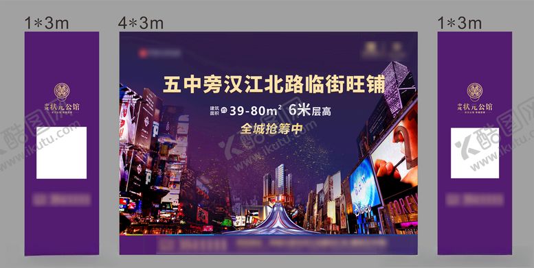 编号：71434410310124053811【酷图网】源文件下载-商铺桁架喷绘