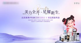 医美美力全开仪器发布会