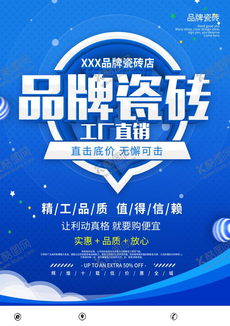 编号：24514909292255152202【酷图网】源文件下载-瓷砖