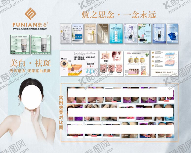 编号：58329906290658415191【酷图网】源文件下载-美容海报
