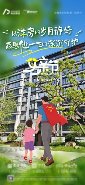 国庆促销活动地产单图刷屏海报