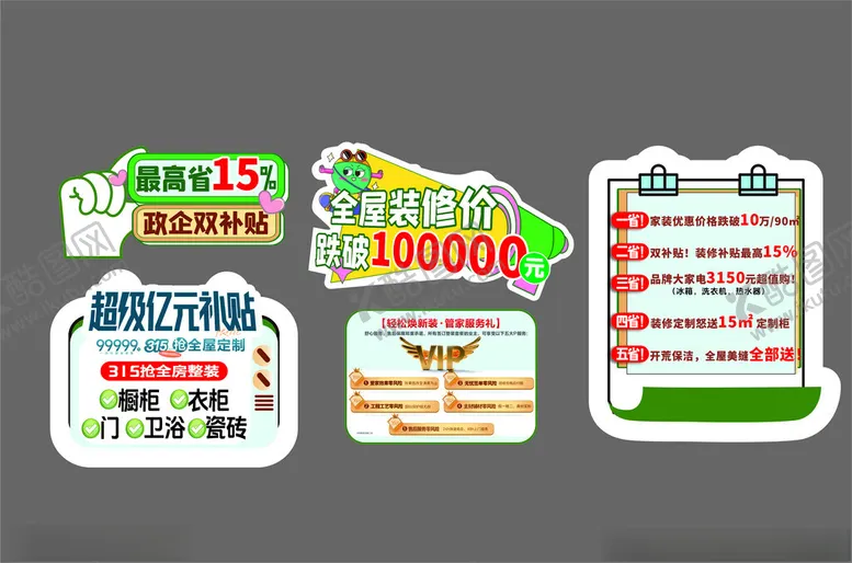 编号：79677606270630283328【酷图网】源文件下载-手举牌直播间