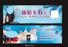 红缦体验卡