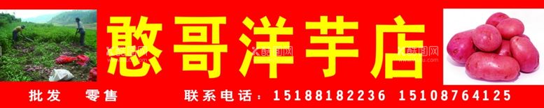 编号：35729511280225303576【酷图网】源文件下载-洋芋店