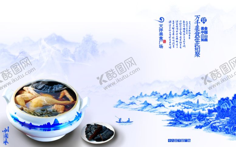 编号：69570607012117435342【酷图网】源文件下载-美食海报