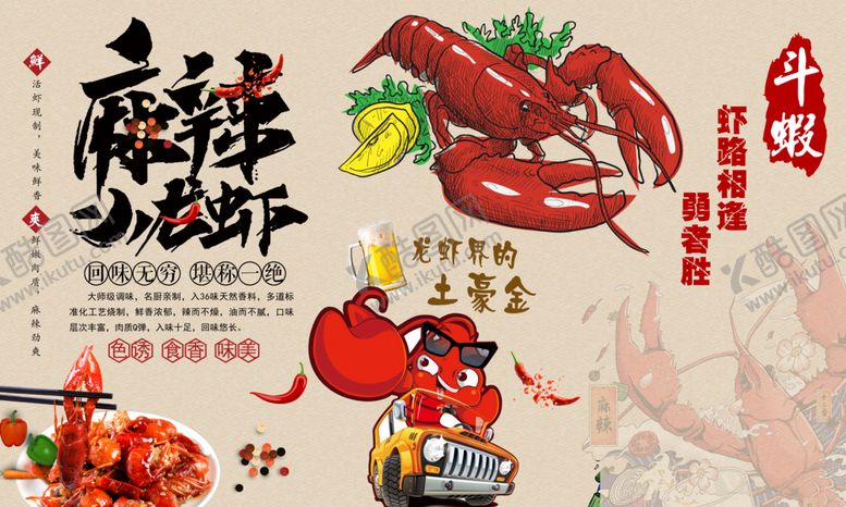 编号：57002105130132404692【酷图网】源文件下载-美食背景墙