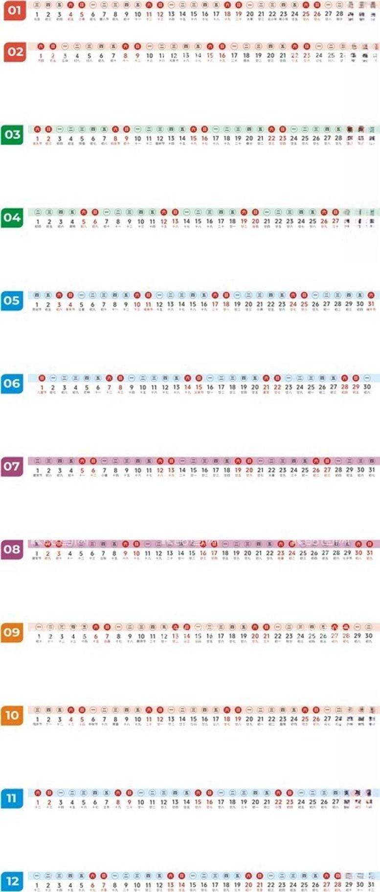 编号：46558211230718481451【酷图网】源文件下载-2025年日历