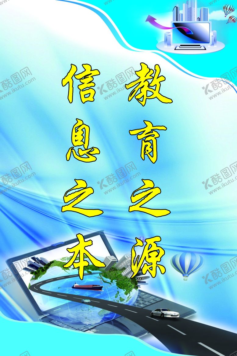 编号：51908605101103043068【酷图网】源文件下载-计算机