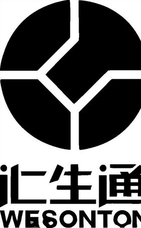 汇生通LOGO标志商标