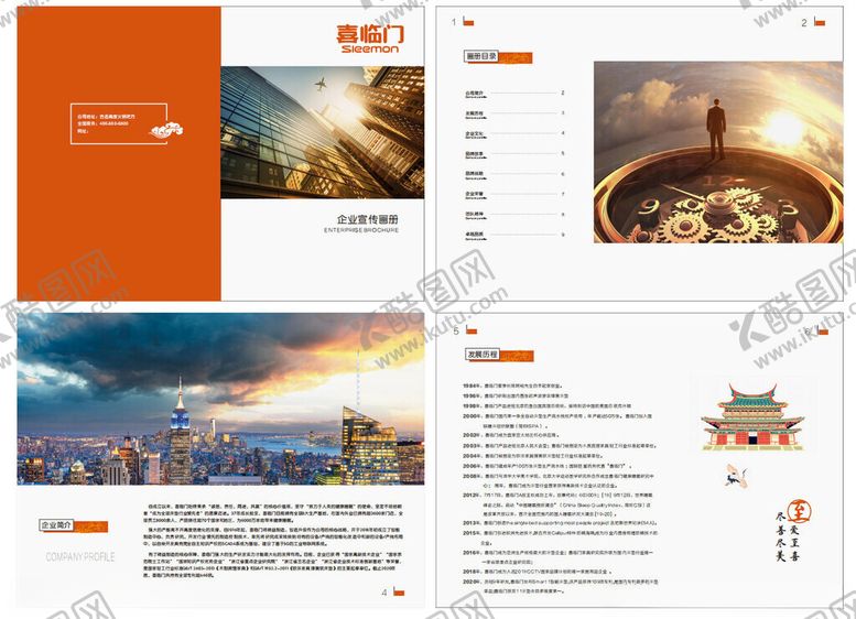 编号：49848704051031527959【酷图网】源文件下载-企业宣传画册