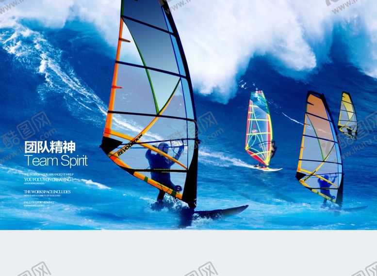 编号：97922909291736591238【酷图网】源文件下载-团队精神企业文化展板企业文化