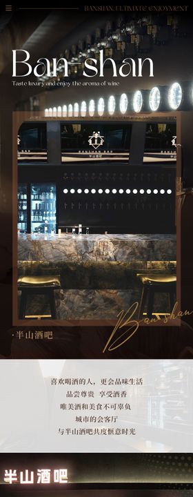 酒吧夜店介绍电商详情页长图