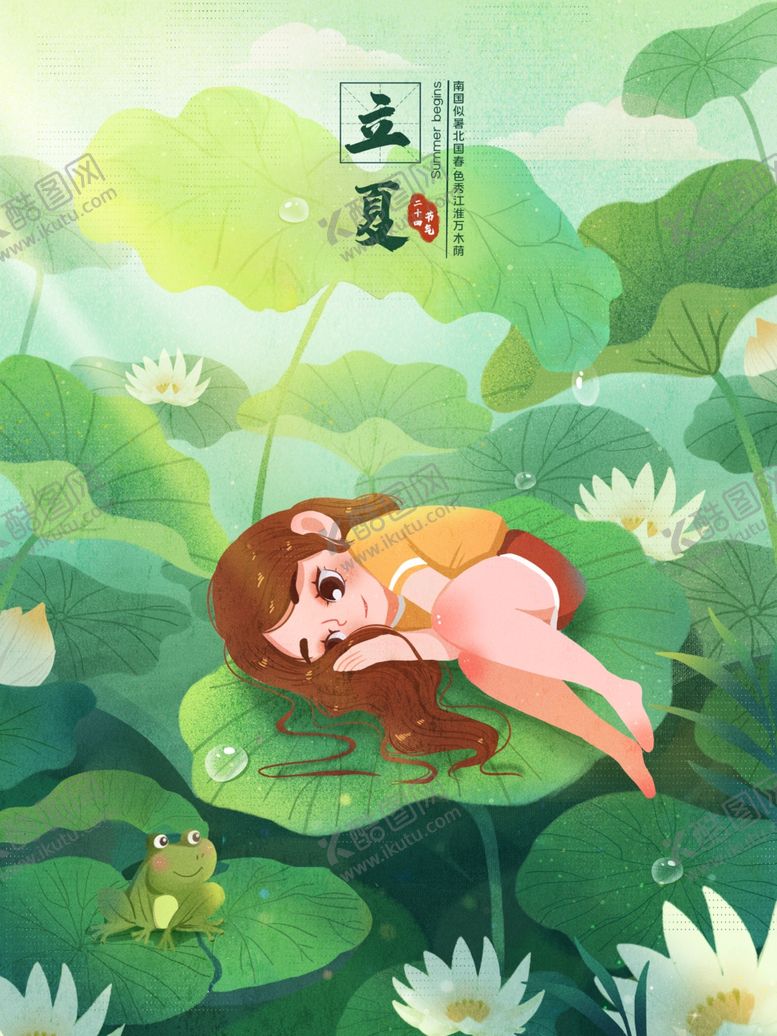 编号：61135709270743542344【酷图网】源文件下载-创意卡通插画图案