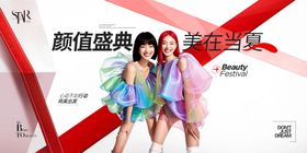 医美颜值卡