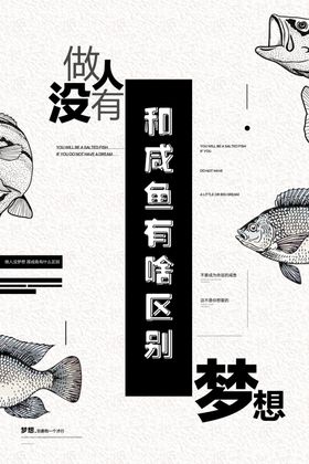 企业文化海报团结信仰