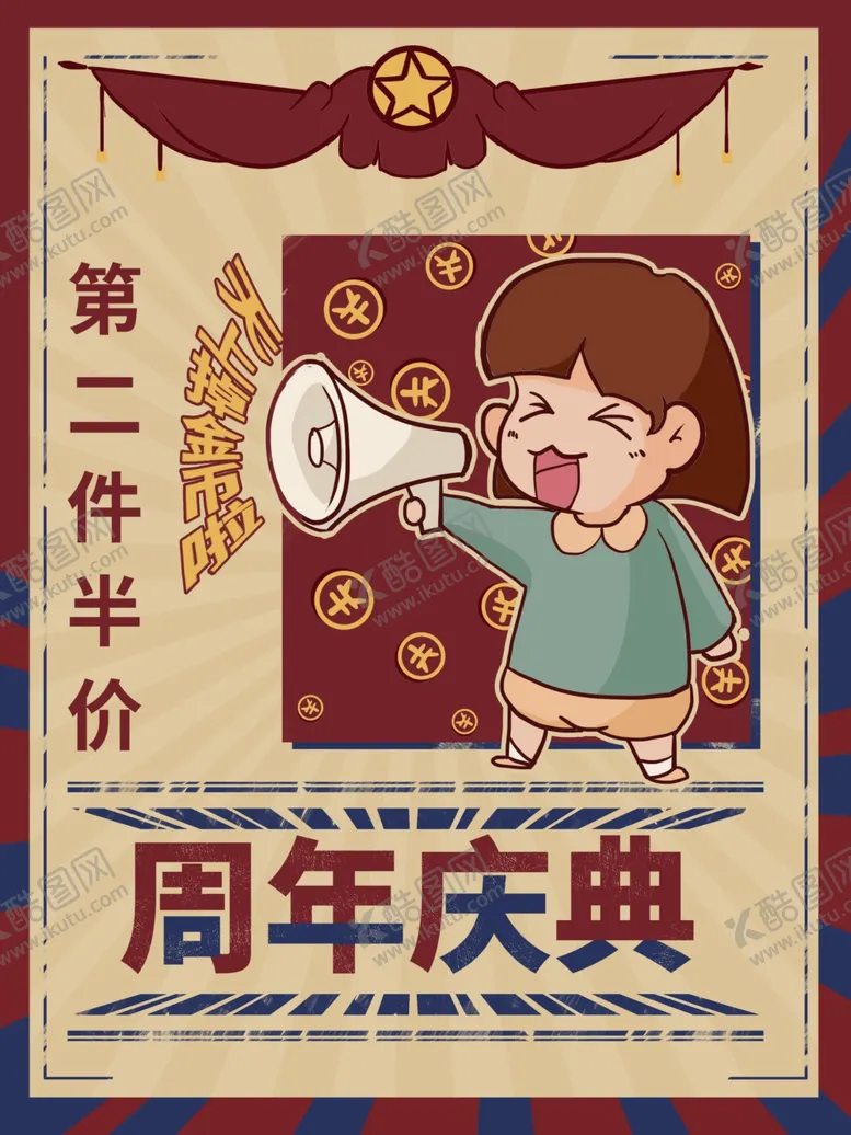 编号：69320203270350336247【酷图网】源文件下载-创意卡通插画图案
