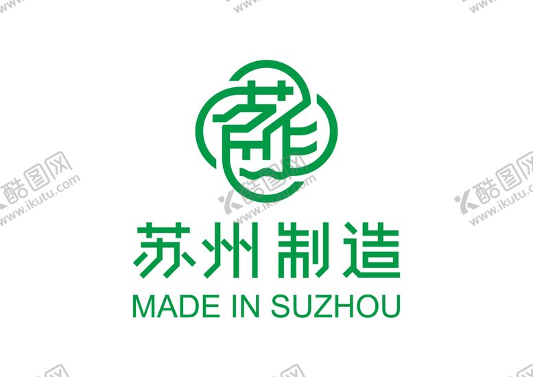 编号：14275401232329012265【酷图网】源文件下载-苏州制造 LOGO 标志