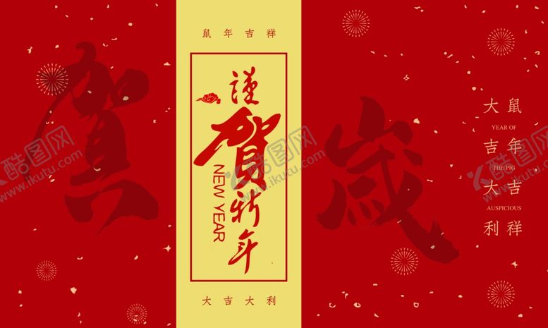 编号：28010210071202207000【酷图网】源文件下载-新年喜庆图案设计