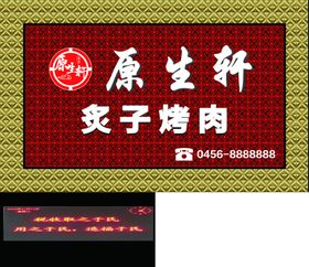 三维扣板牌匾效果图