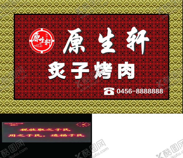 编号：73657210221108273242【酷图网】源文件下载-三维扣板牌匾效果图