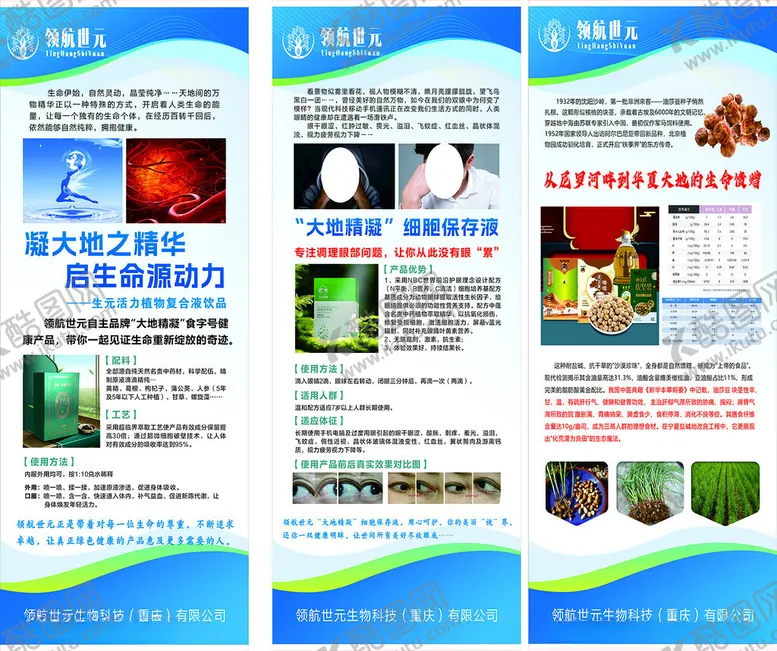 编号：24952904061407447909【酷图网】源文件下载-科技科普知识宣传折页