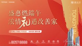 端午活动主画面