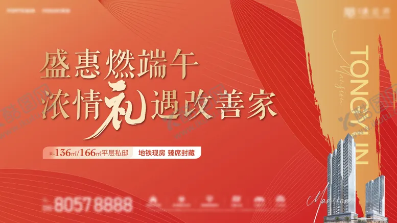 编号：92426006151338303218【酷图网】源文件下载-端午主画面
