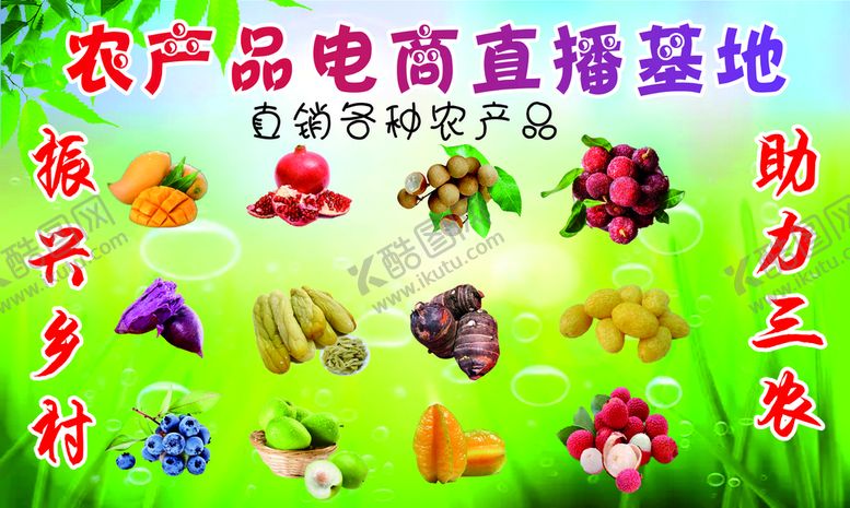 编号：48385910191346154139【酷图网】源文件下载-直播基地