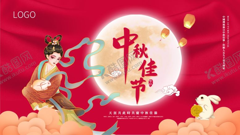 编号：56818010210942033757【酷图网】源文件下载-中秋节