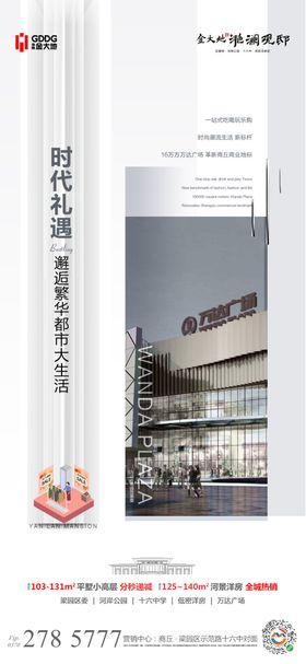 房地产花园洋房微信