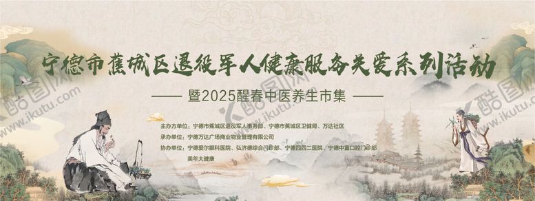 编号：84950705161628438815【酷图网】源文件下载-中医市集 
