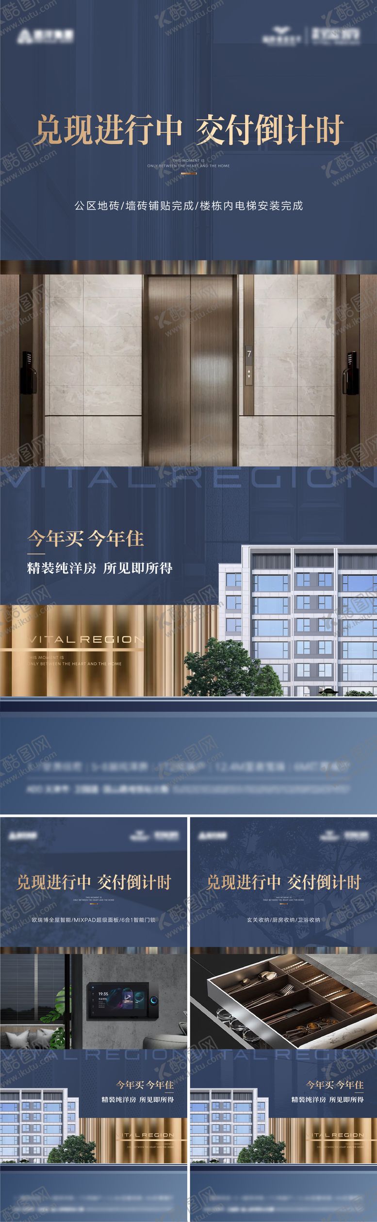 编号：79501211251209465928【酷图网】源文件下载-地产价值系列海报