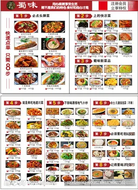 菜单烧烤品红色