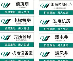 提示牌