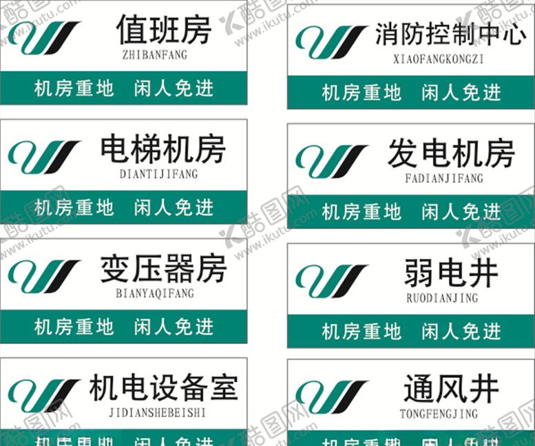 编号：69592910251443582440【酷图网】源文件下载-提示牌