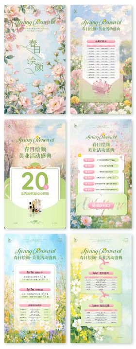 春日油画活动图