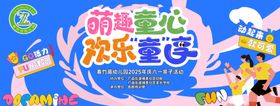 海洋欢乐季