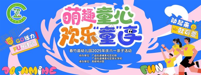 编号：11789605241459127490【酷图网】源文件下载-海洋欢乐季