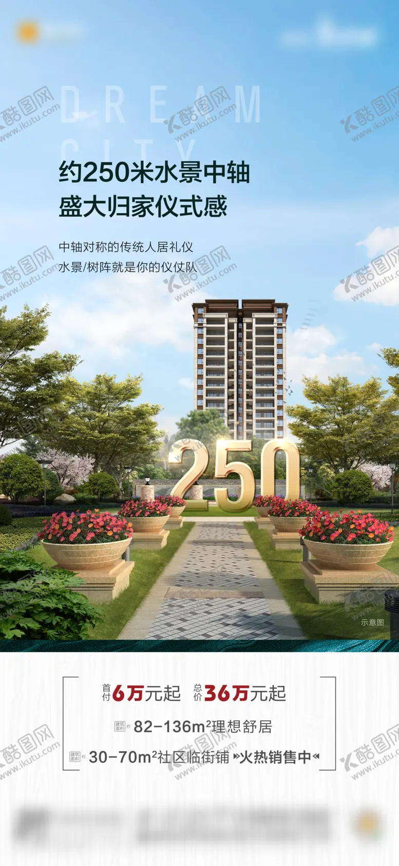 编号：10486904191103334394【酷图网】源文件下载-地产微信